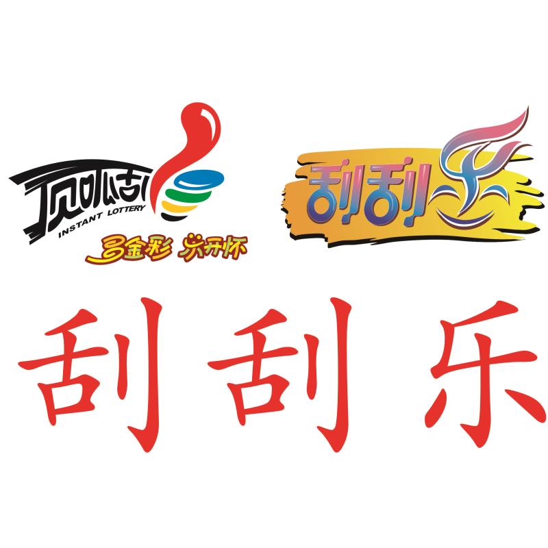 100元刮刮卡（散卡）